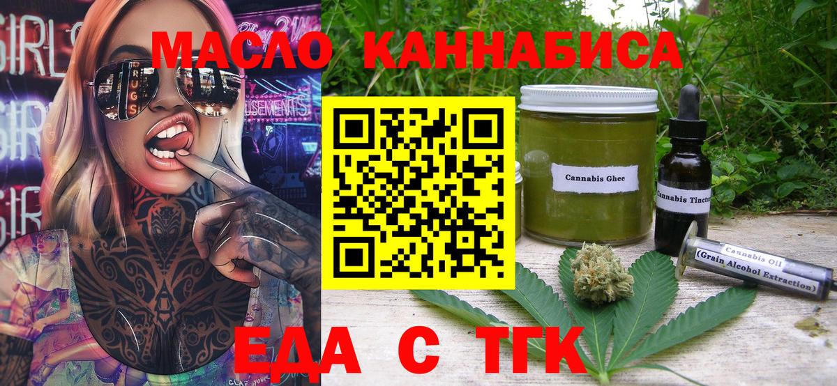 Тавда  Cannafood марихуана  Вход с VPN 