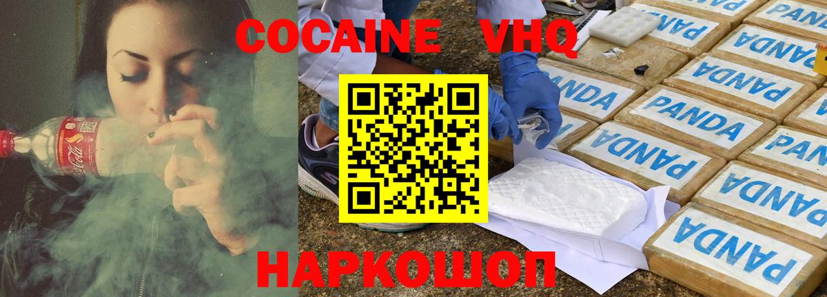 Cocaine Fish Scale  COCAIN VHQ  Тавда  Cocaine  Вход с VPN 