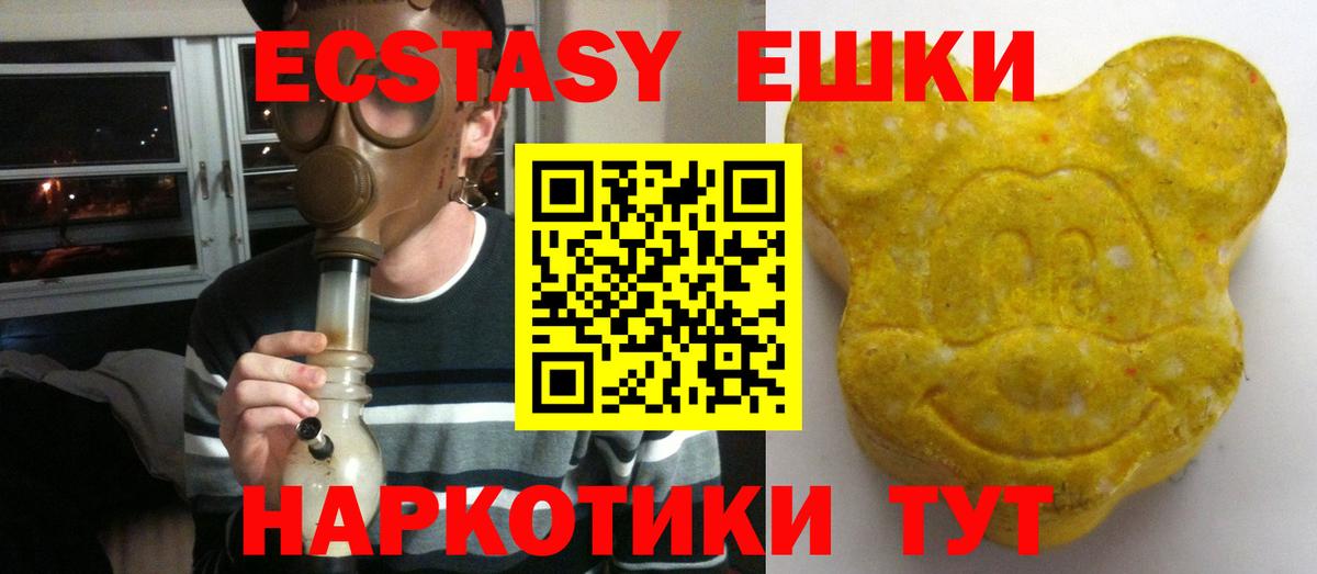 Ecstasy VHQ Тавда