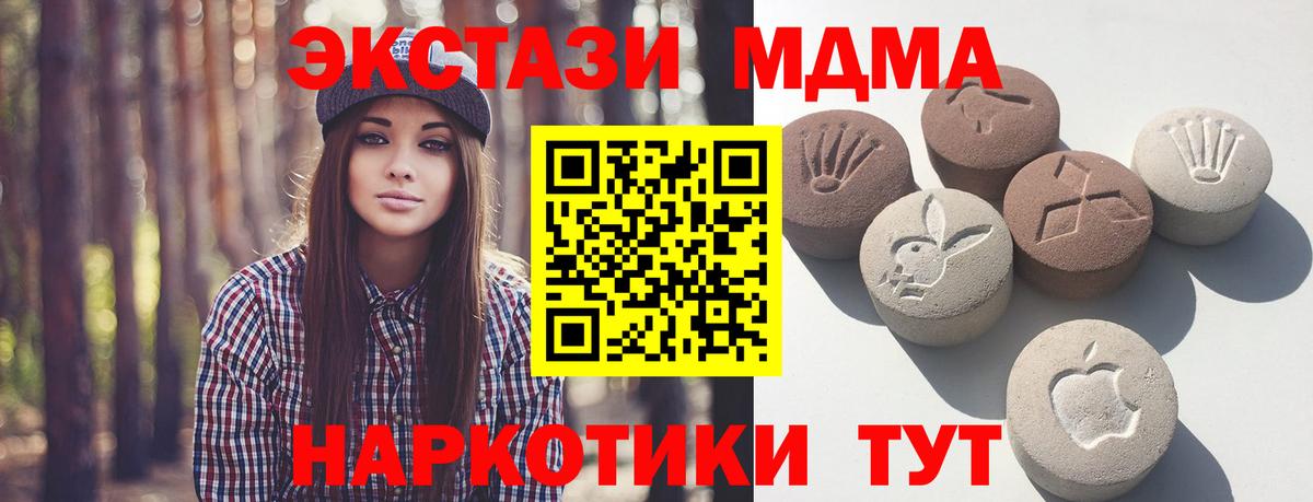 где купить наркоту  ЭКСТАЗИ TESLA  Вход с VPN  Ecstasy ешки  Тавда  ЭКСТАЗИ 