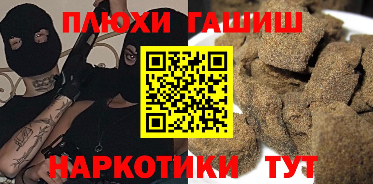 ГАШИШ убойный  ГАШ  Тавда  Вход с VPN 