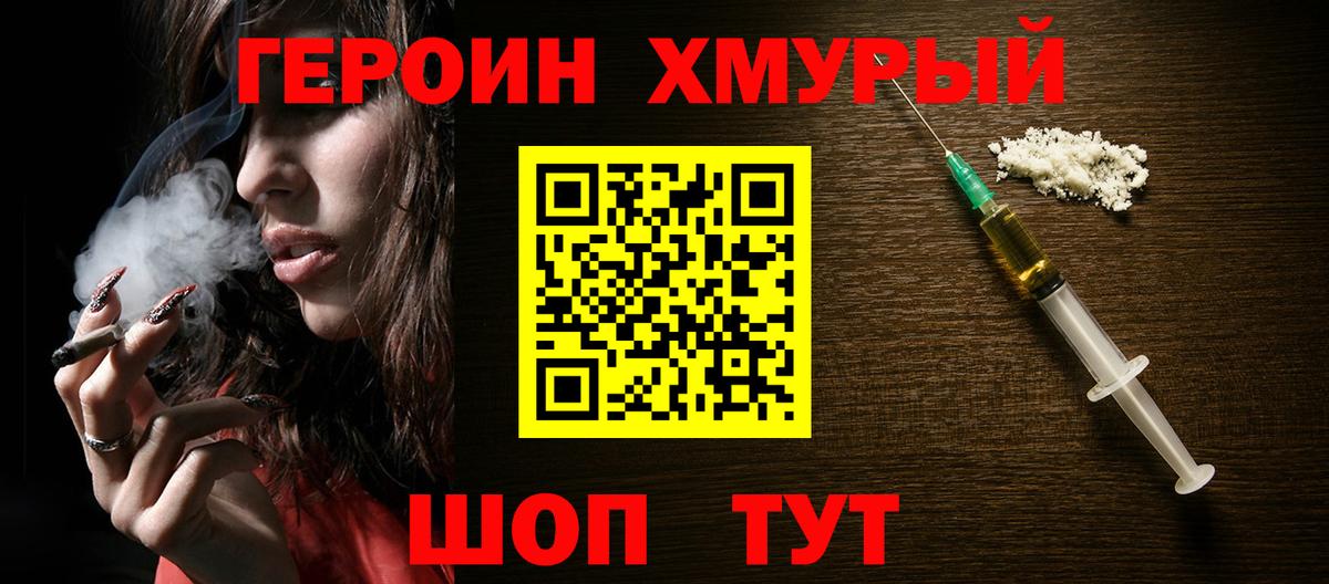 ГЕРОИН гречка Тавда