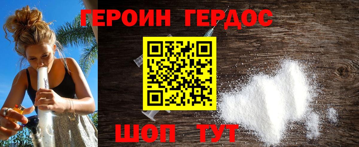 Героин  Вход с VPN  Тавда  Героин VHQ 
