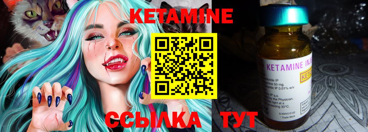 Тавда  Кетамин ketamine  Вход с VPN  Кетамин ketamine 