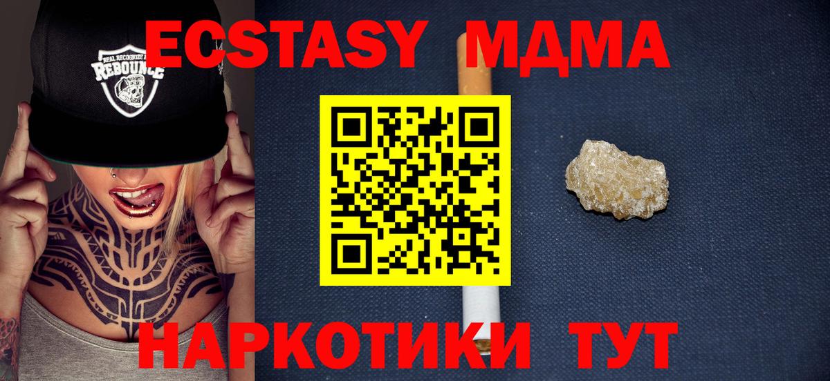 МДМА  Вход с VPN  Тавда  МДМА молли 