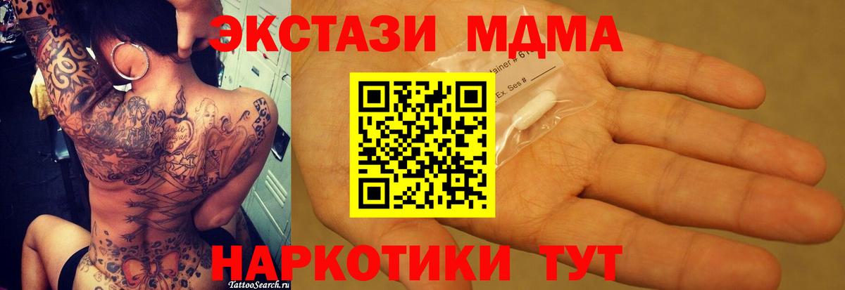 МДМА VHQ Тавда