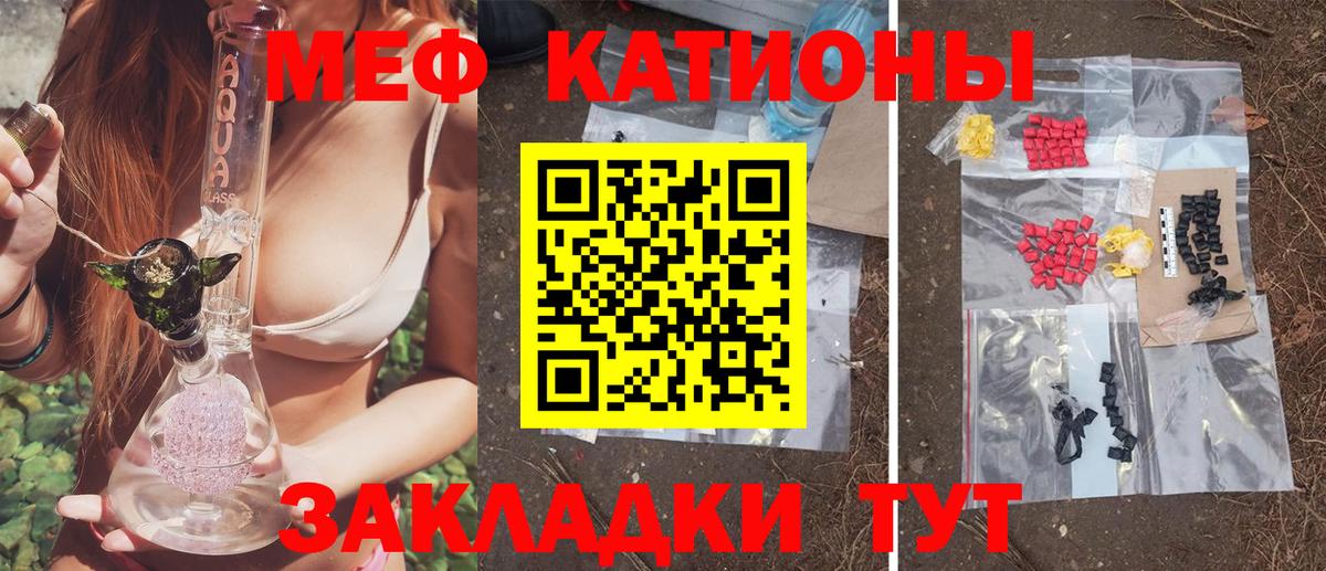Мефедрон Тавда