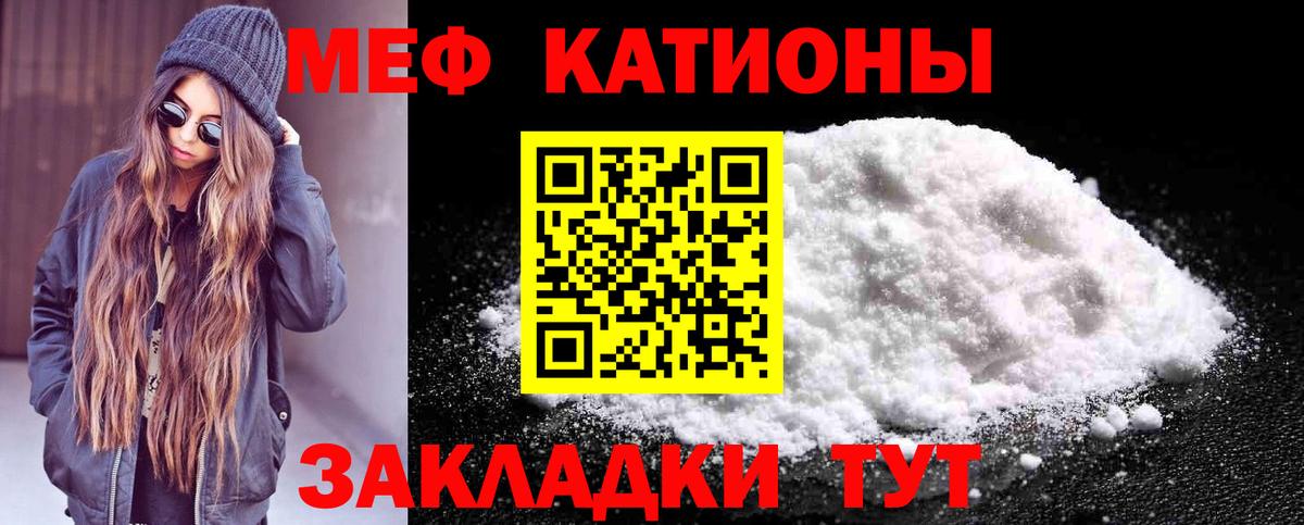 Тавда  МЯУ-МЯУ мяу мяу  ссылка на мегу зеркало  Вход с VPN  МЕФ  Мефедрон 