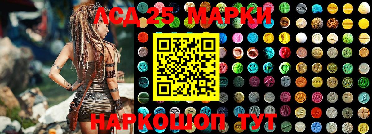 Марки NBOMe 1500мкг Тавда