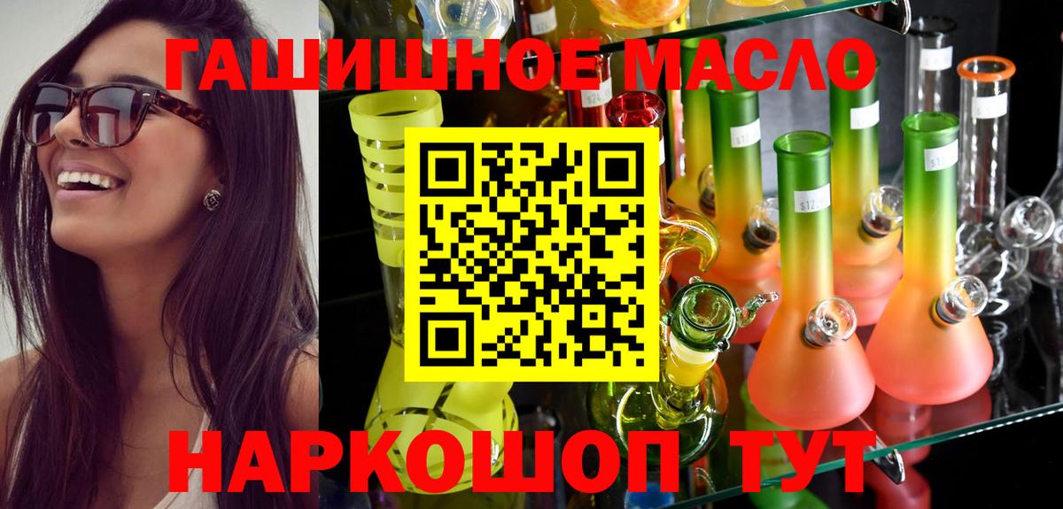 ТГК жижа Тавда