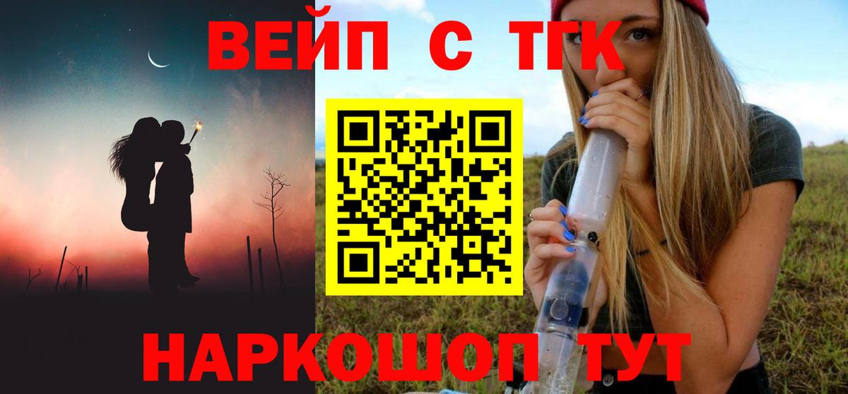Тавда  ТГК гашишное масло  ТГК Wax  Вход с VPN 